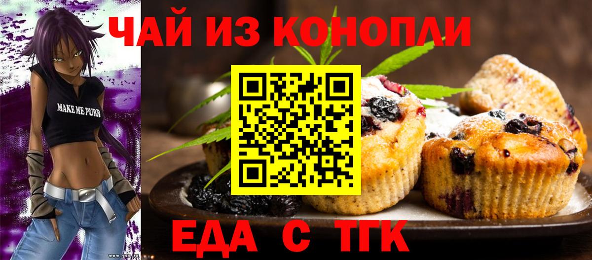 Canna-Cookies марихуана  Вход с VPN  Гудермес 