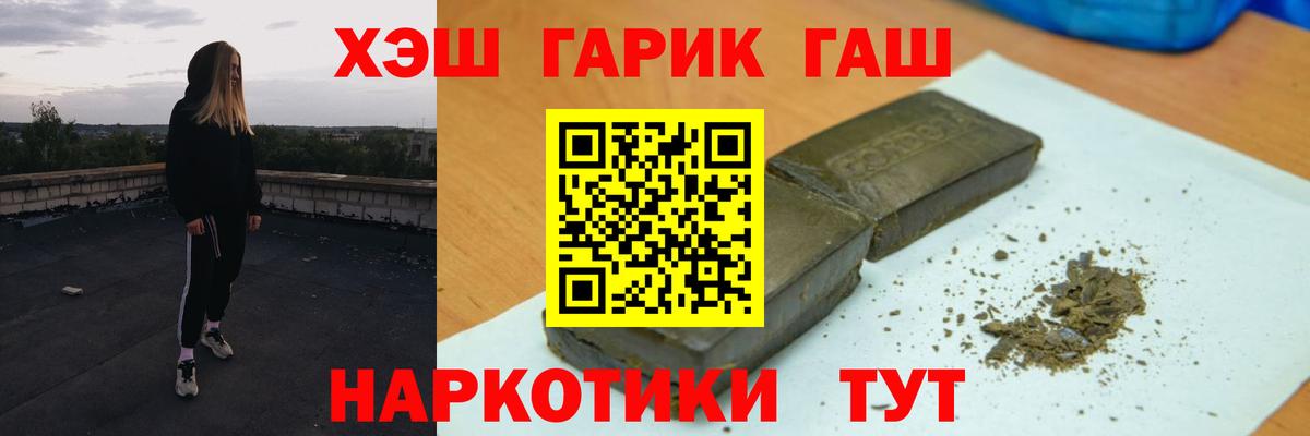 ГАШ гарик  Гашиш убойный  Гудермес  где купить наркоту  Вход с VPN  ГАШ 