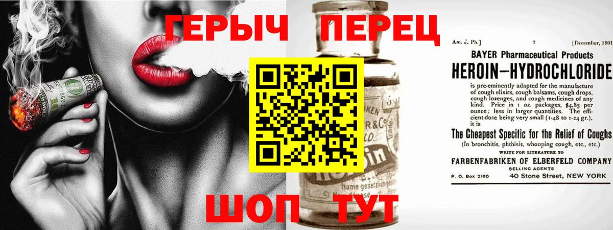 ГЕРОИН белый Гудермес