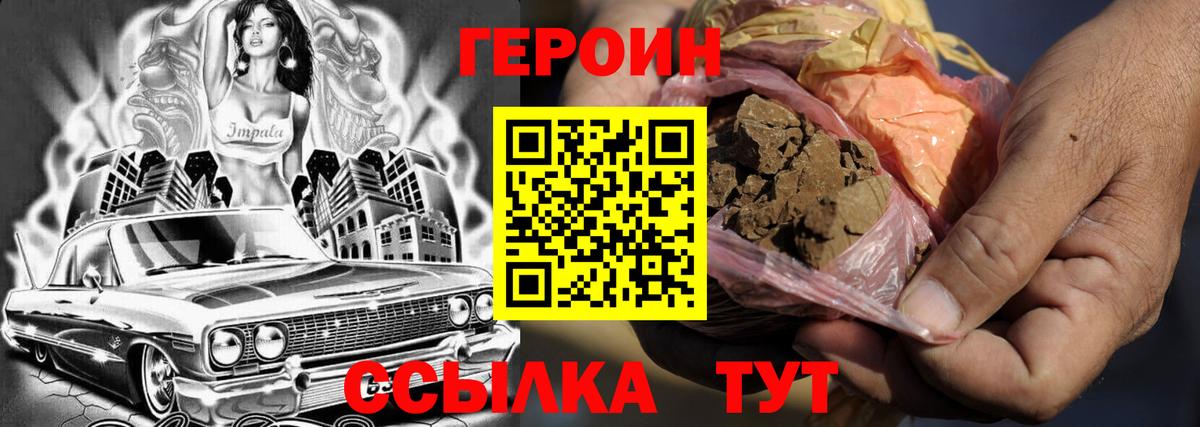 ГЕРОИН  Вход с VPN  Гудермес  Героин афганец 