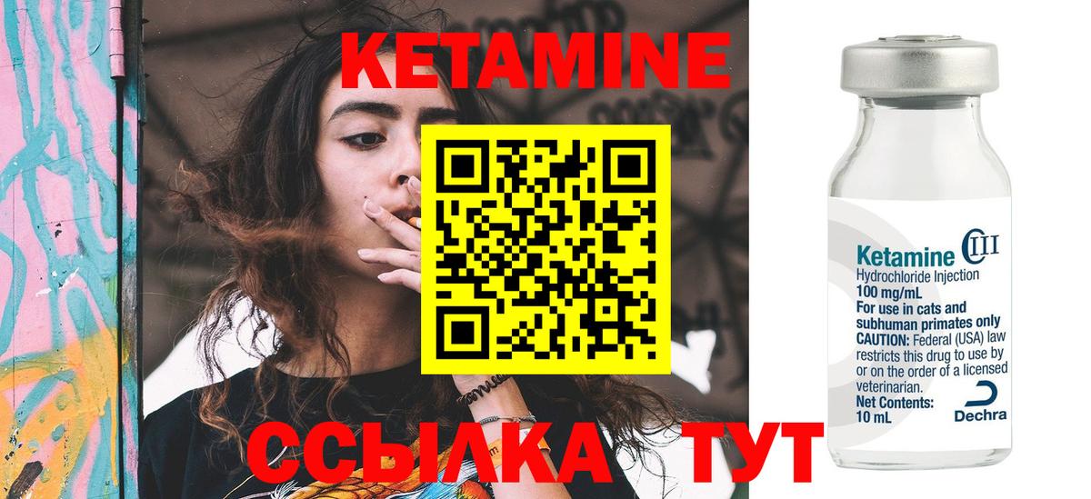 Кетамин ketamine  КЕТАМИН ketamine  Гудермес  Вход с VPN 
