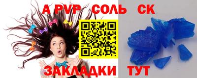 ALPHA PVP Мариинск