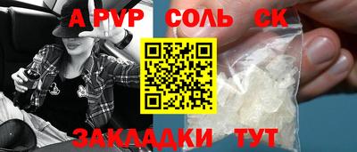 ALPHA PVP Мариинск