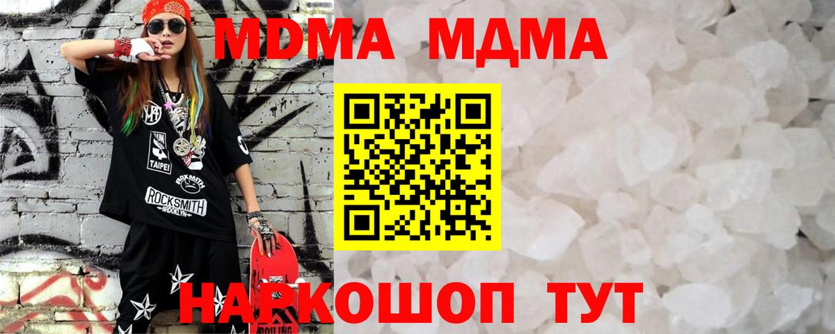 МДМА Molly Гудермес