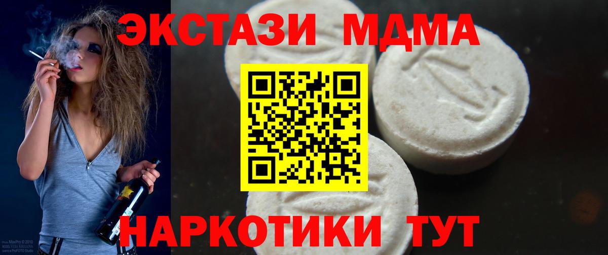 Гудермес  МДМА crystal  Вход с VPN  MDMA  MDMA crystal 