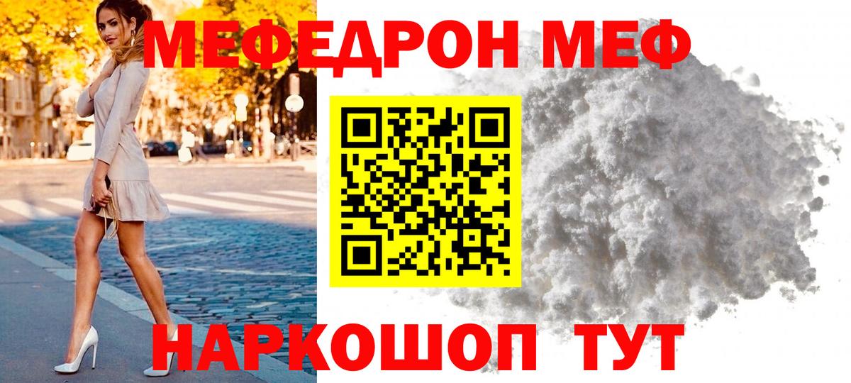 МЕФ VHQ  Вход с VPN  omg ССЫЛКА  Гудермес  МЕФ  МЯУ-МЯУ 4 MMC  Мефедрон 