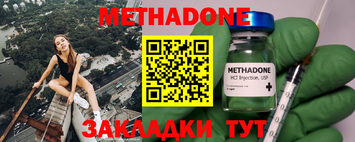 Метадон methadone  гидра сайт  Вход с VPN  Гудермес  МЕТАДОН VHQ 
