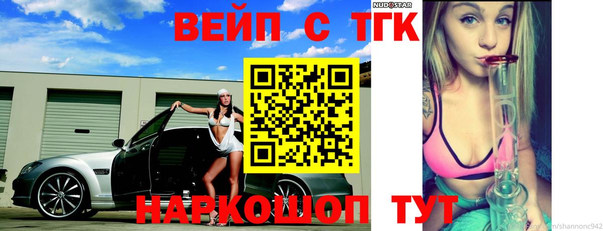 Дистиллят ТГК гашишное масло Гудермес